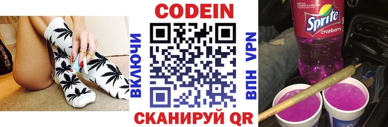 Кодеиновый сироп Lean напиток Lean (лин)  MEGA ССЫЛКА  Ленинградская 